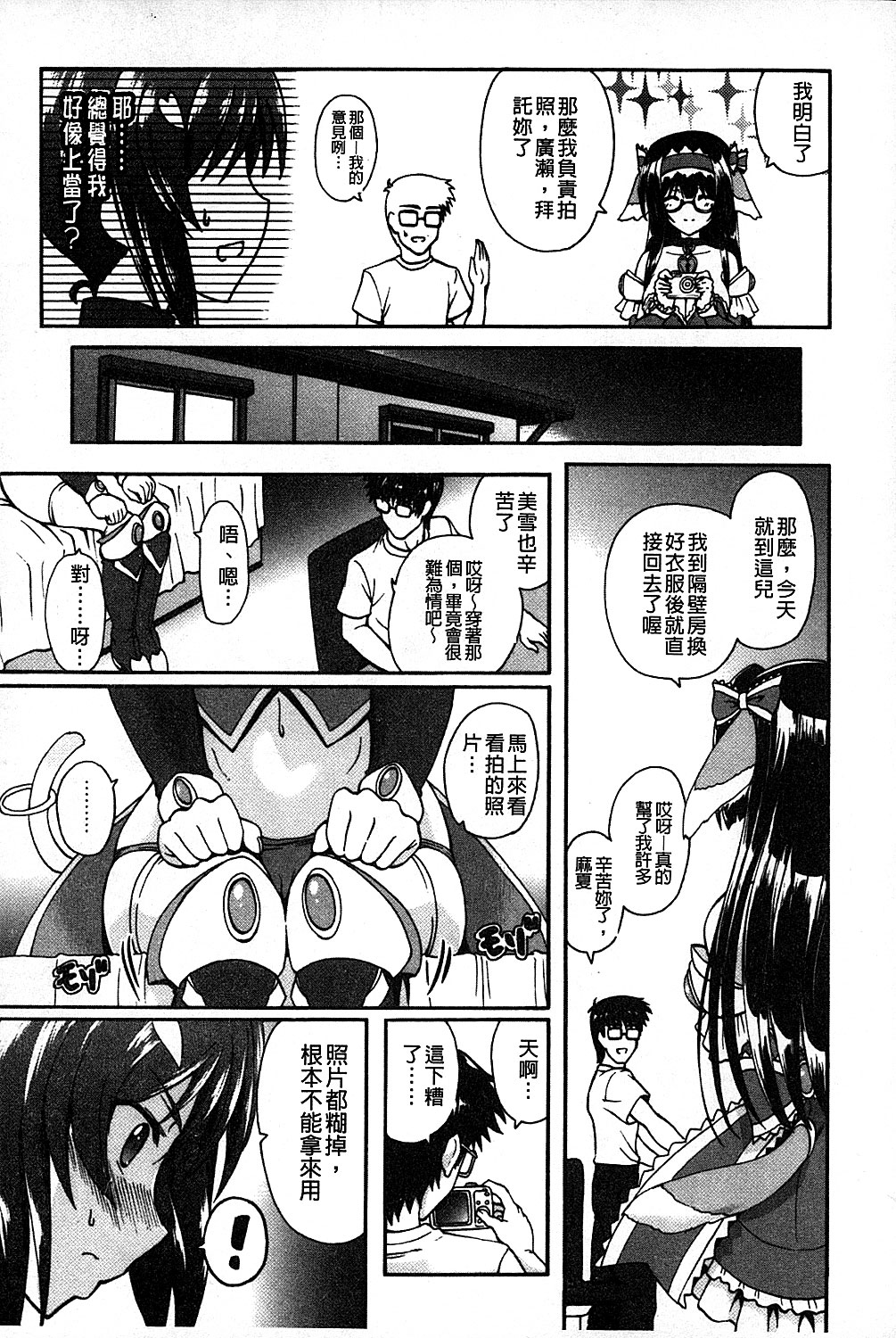 [老眼] エロゲーをつくろう! 限定版 [中国翻訳]