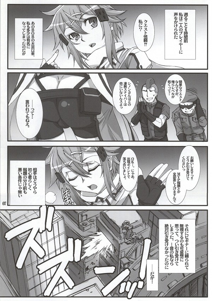 (C86) [H・B (B-RIVER)] Honey Bullet (ソードアート・オンライン)