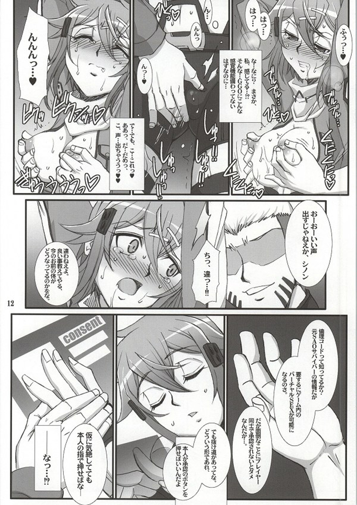 (C86) [H・B (B-RIVER)] Honey Bullet (ソードアート・オンライン)