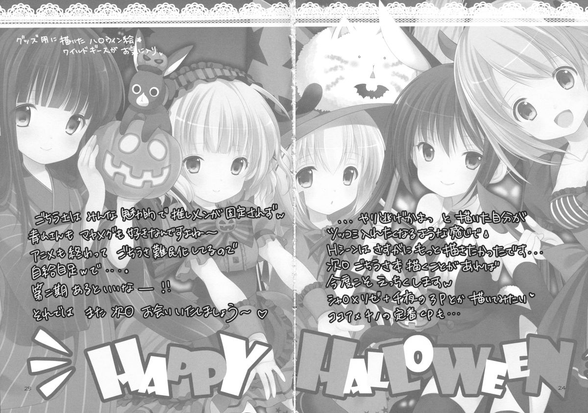 (サンクリ65) [Singleton (あずまゆき)] シャロとリゼの秘密のレッスン (ご注文はうさぎですか?)
