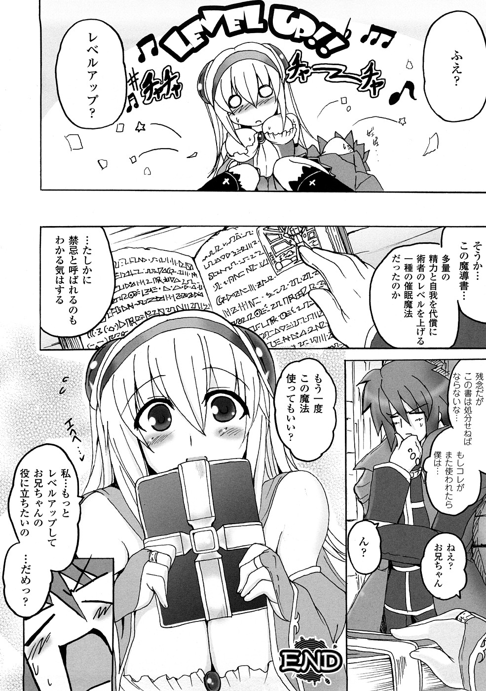 [アンソロジー] コミックアンリアルアンソロジー 催眠術・マインドコントロール編