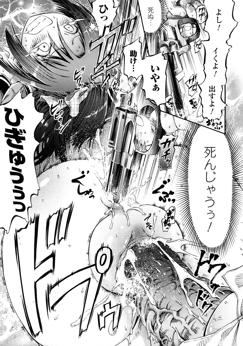 [アンソロジー] コミックアンリアルアンソロジー 催眠術・マインドコントロール編