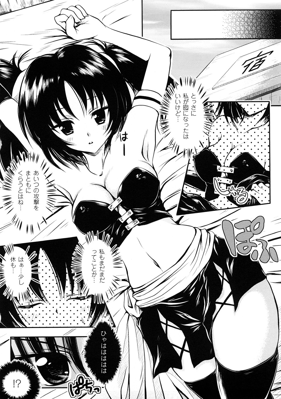 [アンソロジー] コミックアンリアルアンソロジー 催眠術・マインドコントロール編