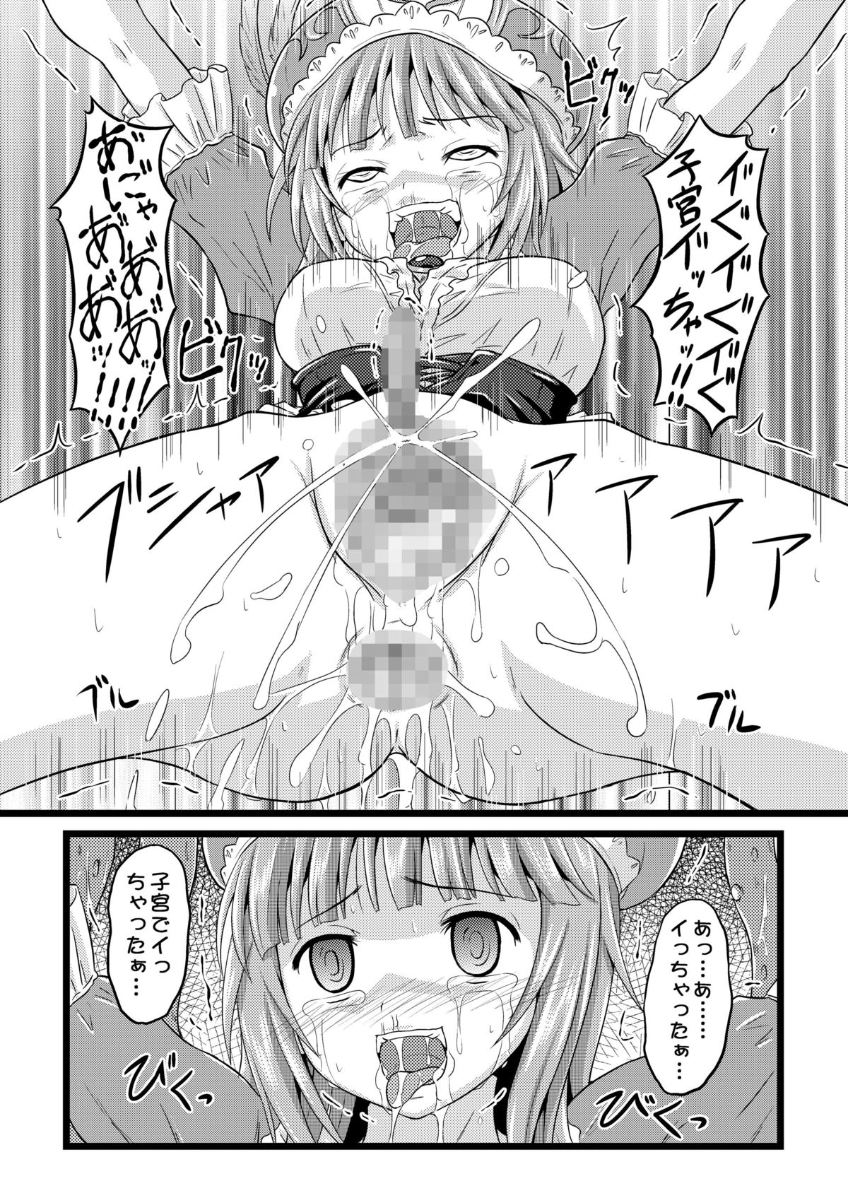 [ちらりずむ (ヒダカトヲル)] N／Aエンジン (トトリのアトリエ)