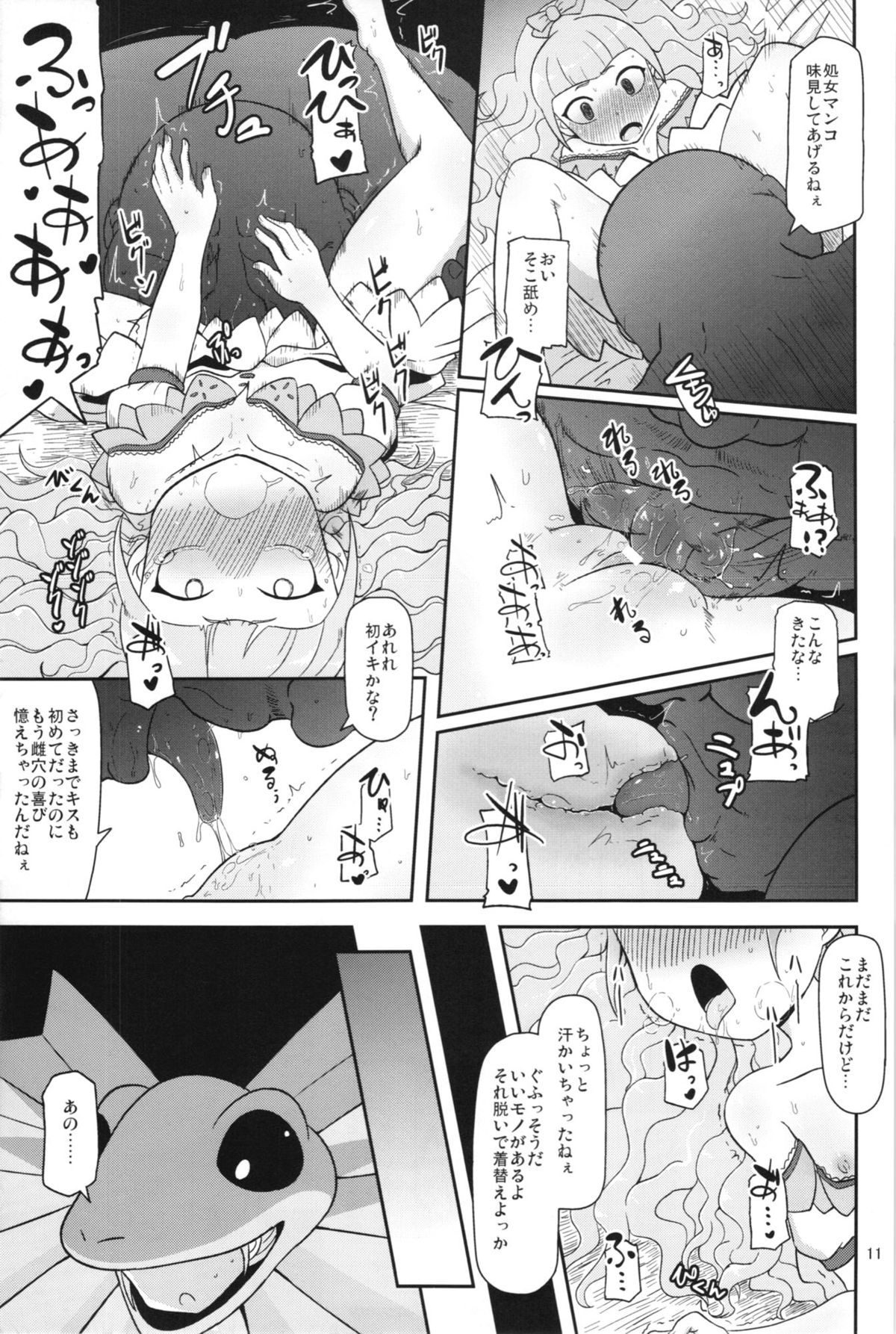 (COMIC1☆7) [HellDevice (nalvas)] 高級姫ホール (イクシオン サーガ DT)