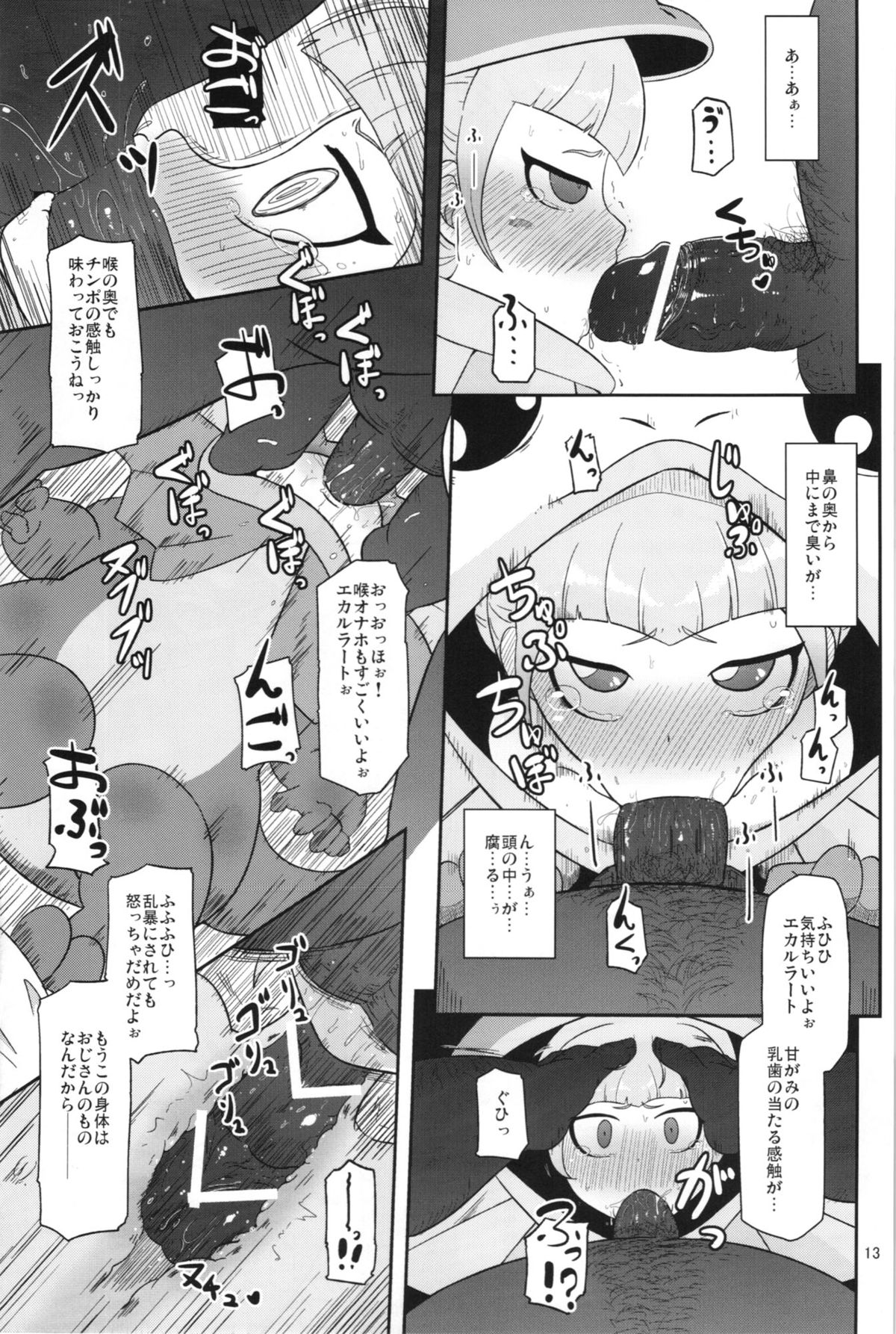 (COMIC1☆7) [HellDevice (nalvas)] 高級姫ホール (イクシオン サーガ DT)