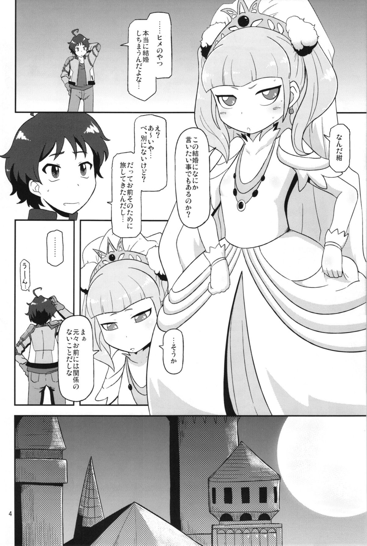 (COMIC1☆7) [HellDevice (nalvas)] 高級姫ホール (イクシオン サーガ DT)