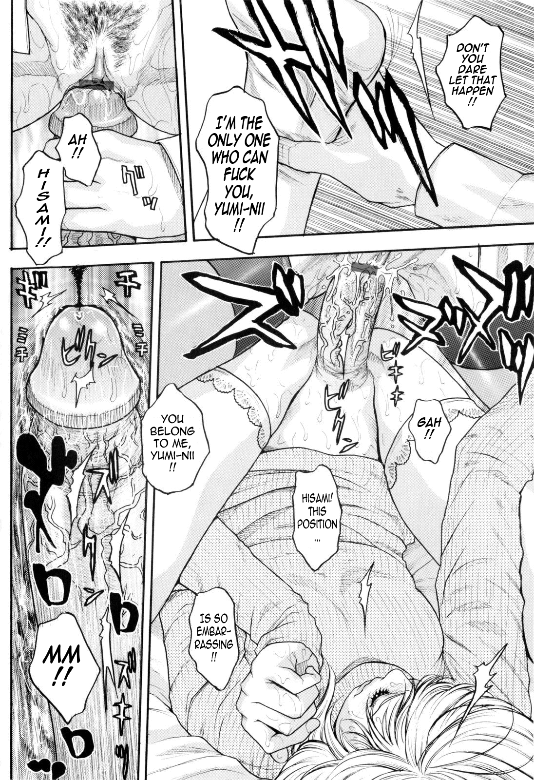 [琴吹かづき] シスえろ 第1-9話 [英訳]