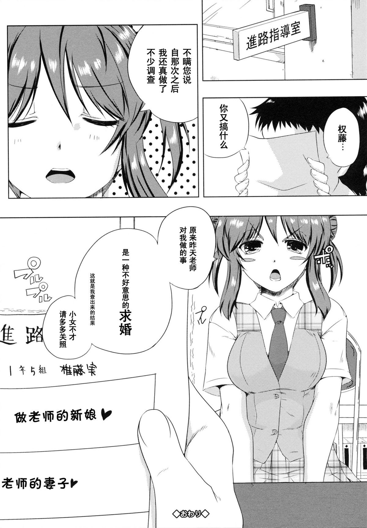 [かいづか] 支配しちゃうぞ (ちちエール) [中国翻訳]