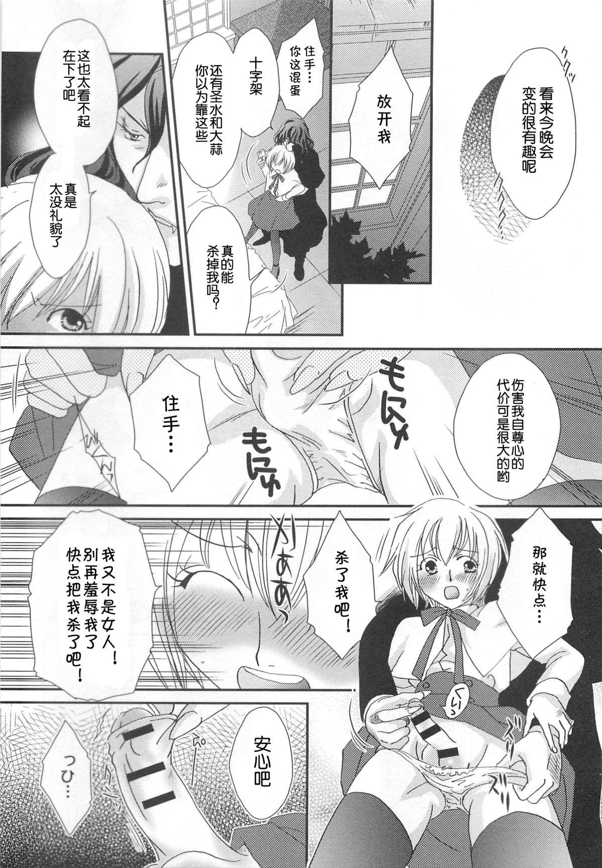 [ばにー浦沢] 愛しの吸血鬼(ヴァンパイア) (オトコの娘ウケ Vol.2) [中国翻訳]