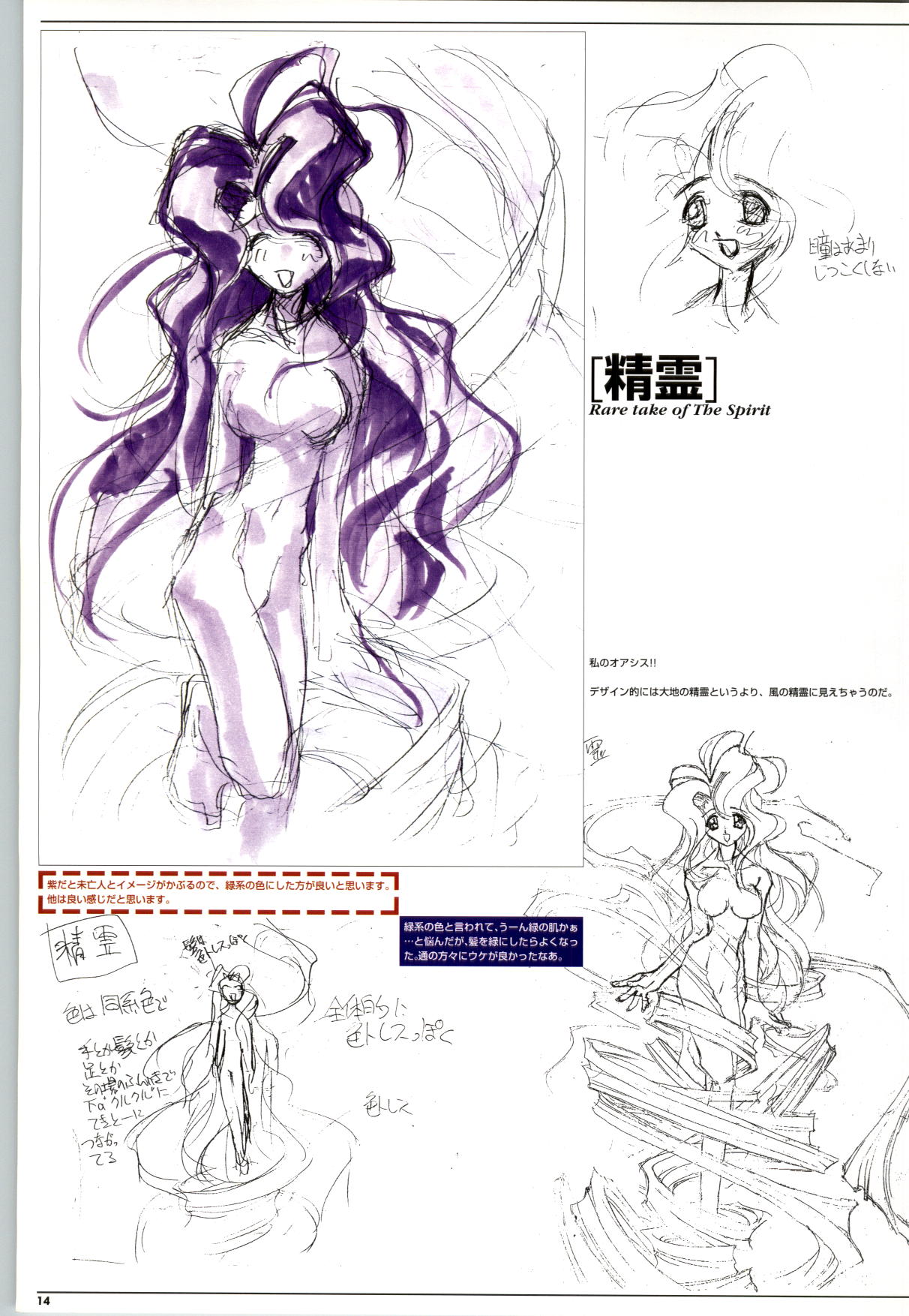 めいKing 公式ビジュアルブック