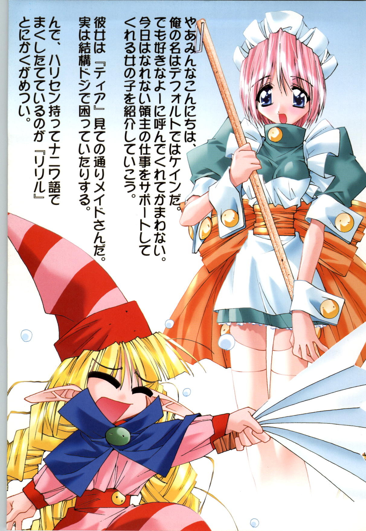 めいKing 公式ビジュアルブック