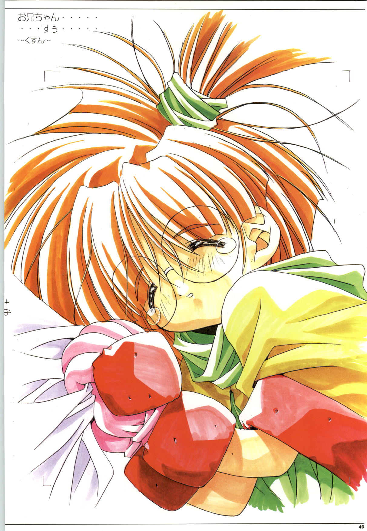 めいKing 公式ビジュアルブック