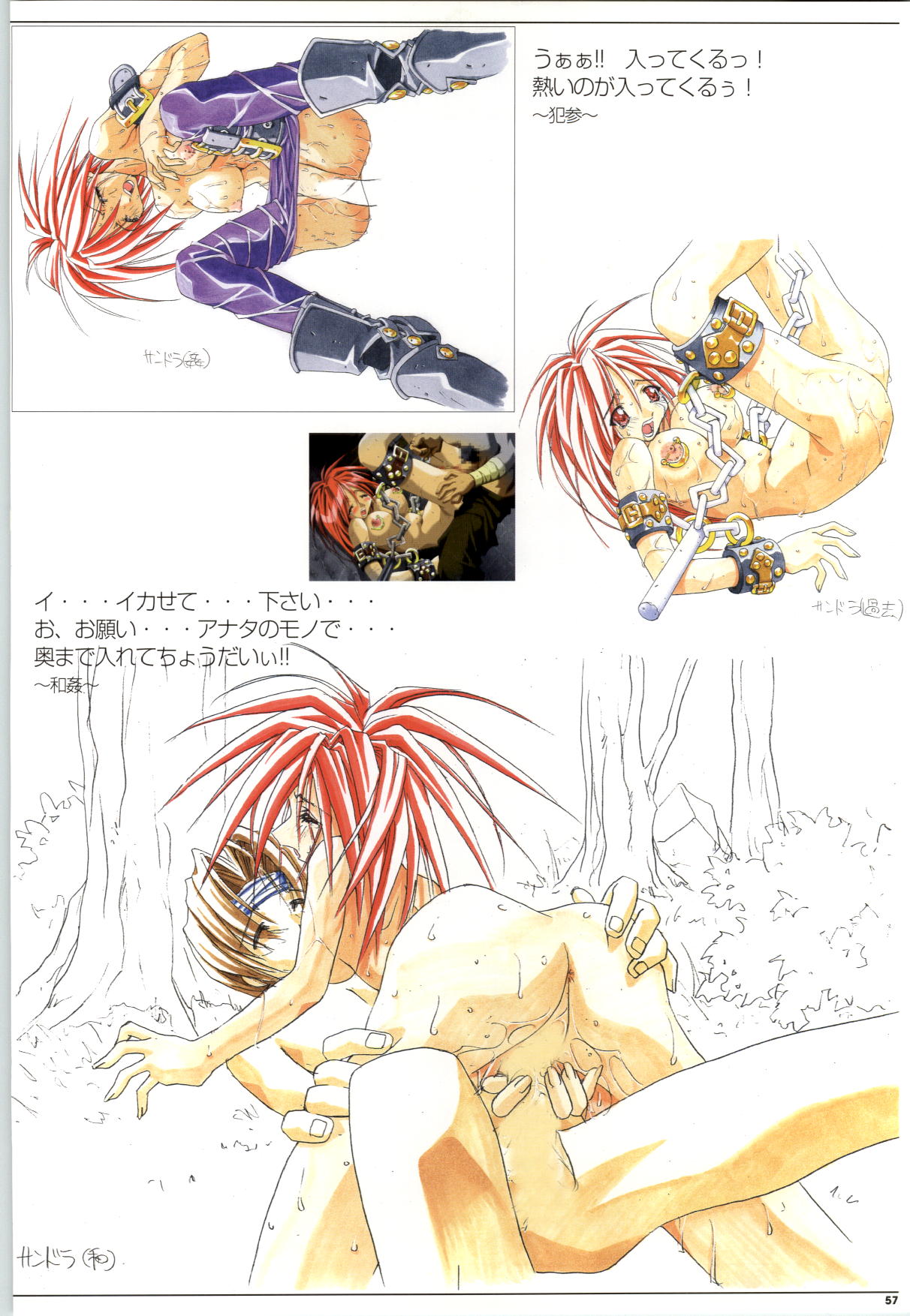 めいKing 公式ビジュアルブック