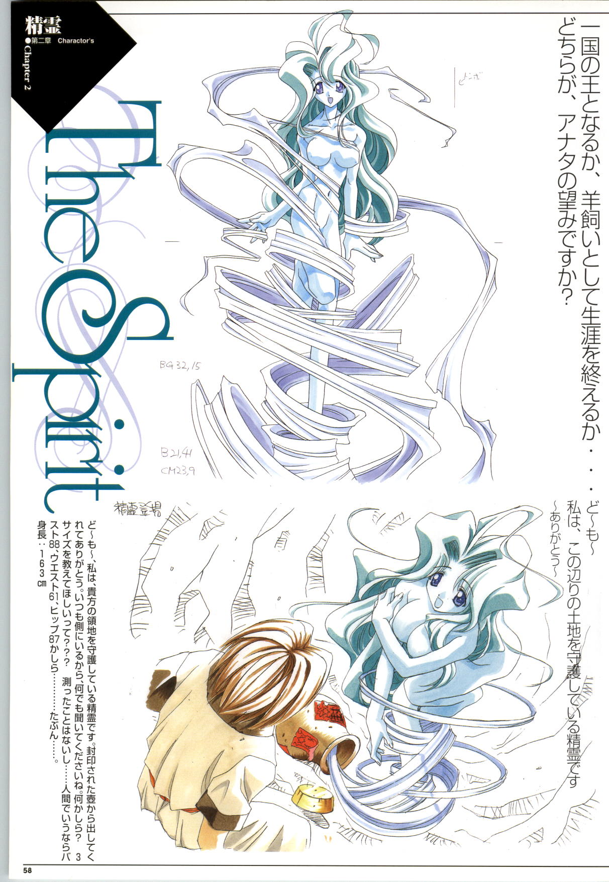 めいKing 公式ビジュアルブック