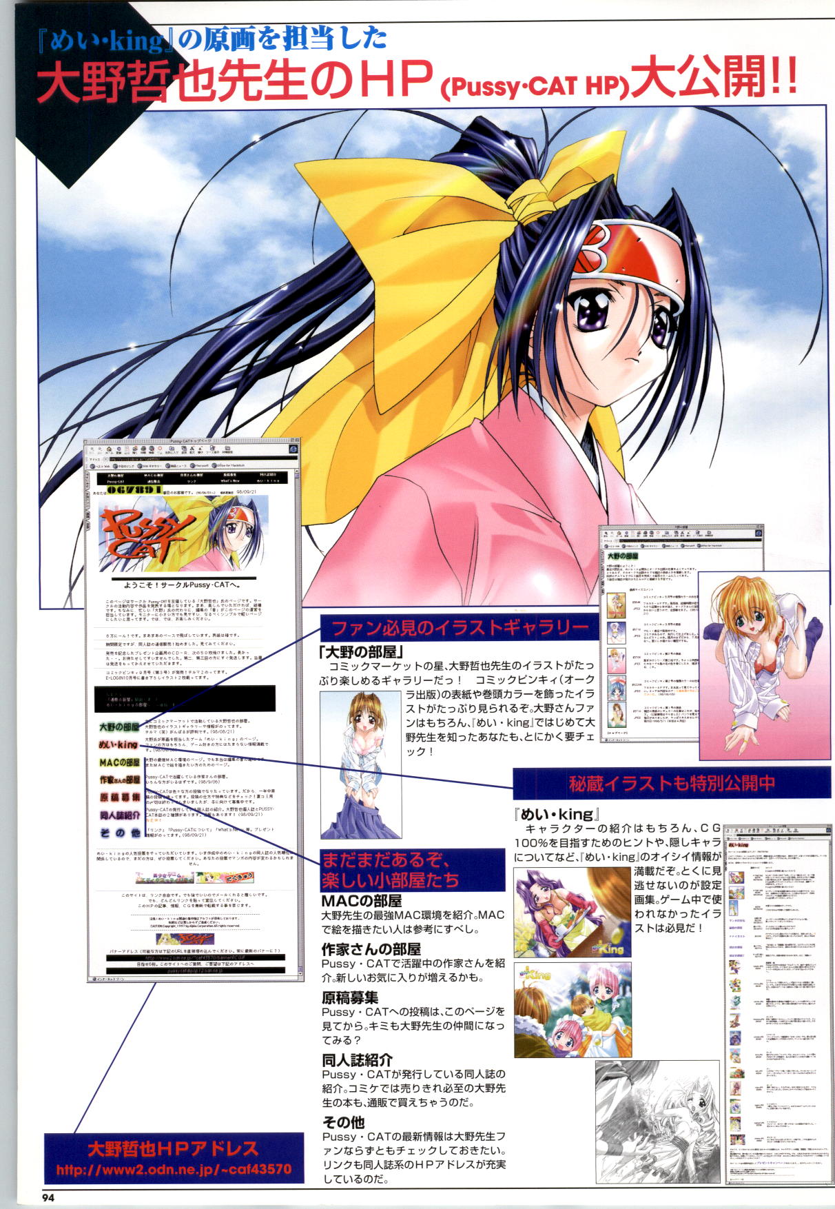 めいKing 公式ビジュアルブック