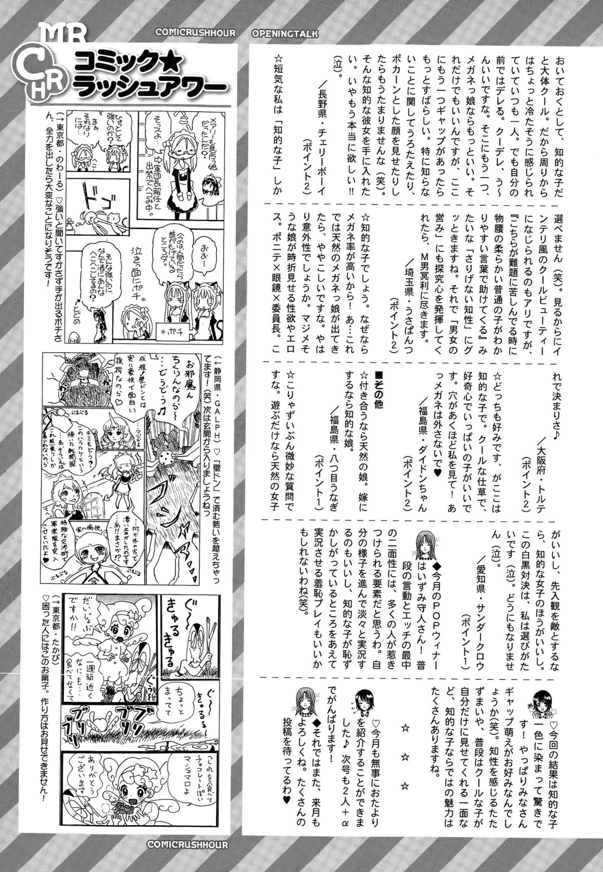 COMIC 夢幻転生 2015年3月号