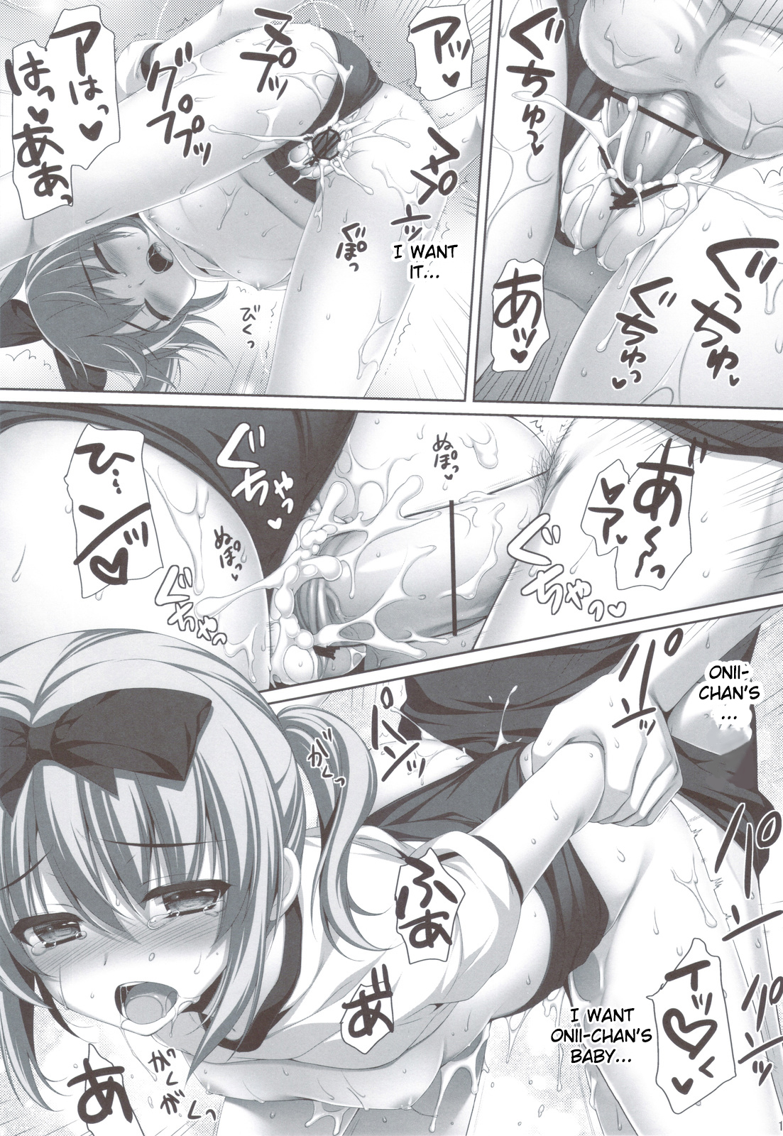 (C83) [有葉と愉快な仲間たち (有葉)] イトコで双子の姉 高梨 翠 [英訳]