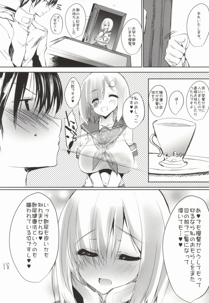 (COMIC1☆8) [甘泉少女 (能都くるみ)] 浜と海とおもらし (艦隊これくしょん -艦これ-)