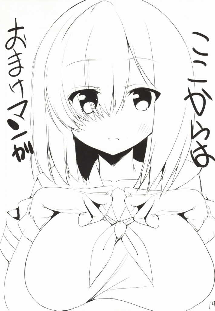 (COMIC1☆8) [甘泉少女 (能都くるみ)] 浜と海とおもらし (艦隊これくしょん -艦これ-)