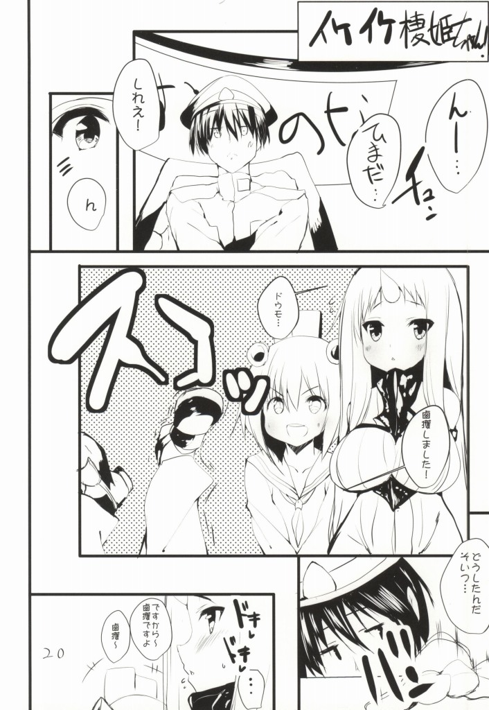 (COMIC1☆8) [甘泉少女 (能都くるみ)] 浜と海とおもらし (艦隊これくしょん -艦これ-)