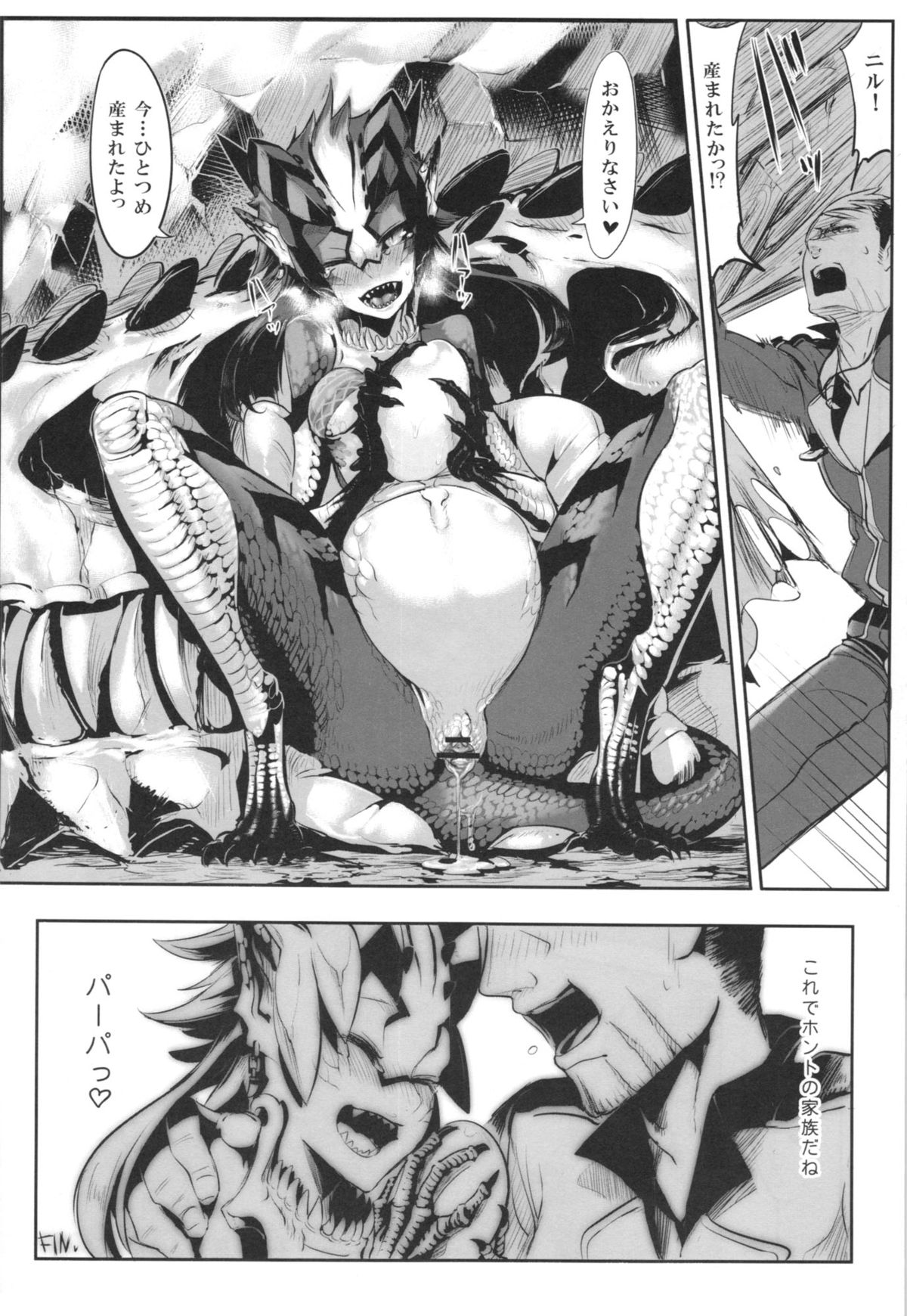 (コミティア104) [百鬼夜行 (よろず)] 百鬼夜行 Lv.2 Lizerds