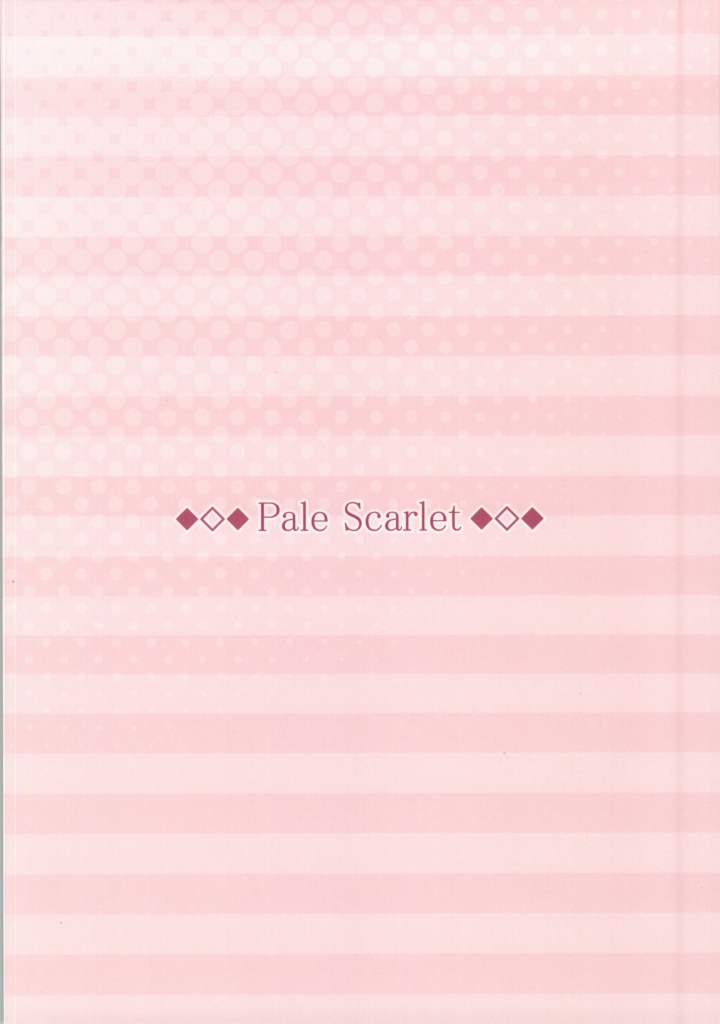 (C85) [Pale Scarlet (松河)] やわらかせんかん (艦隊これくしょん -艦これ-)