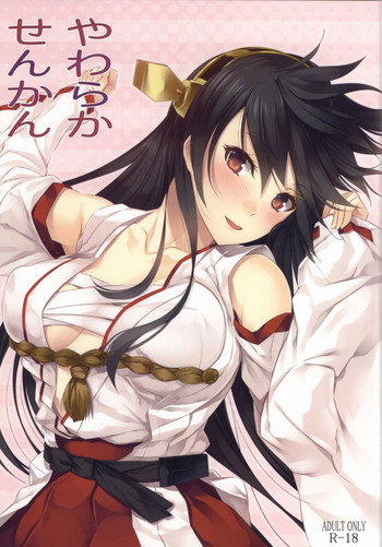 (C85) [Pale Scarlet (松河)] やわらかせんかん (艦隊これくしょん -艦これ-)