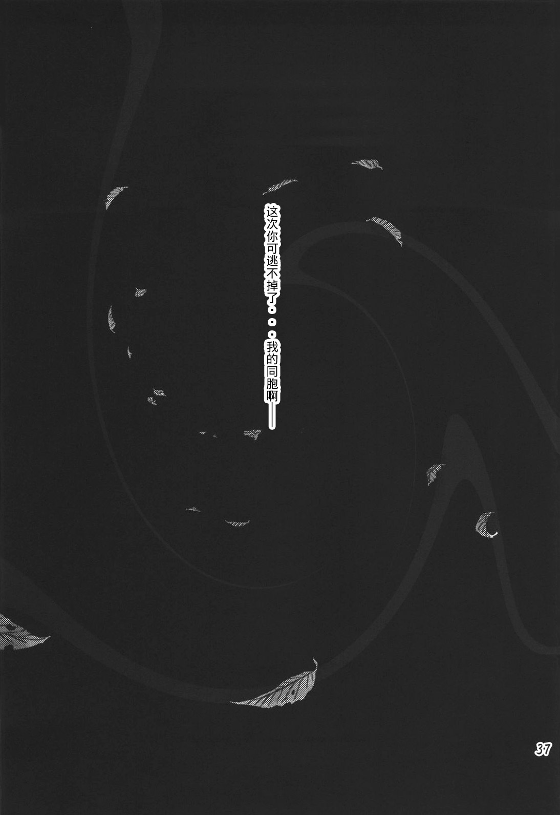 [オレンジピールズ (俺P1号, 俺P2号)] スク水戦隊ビキニンジャー [中国翻訳]