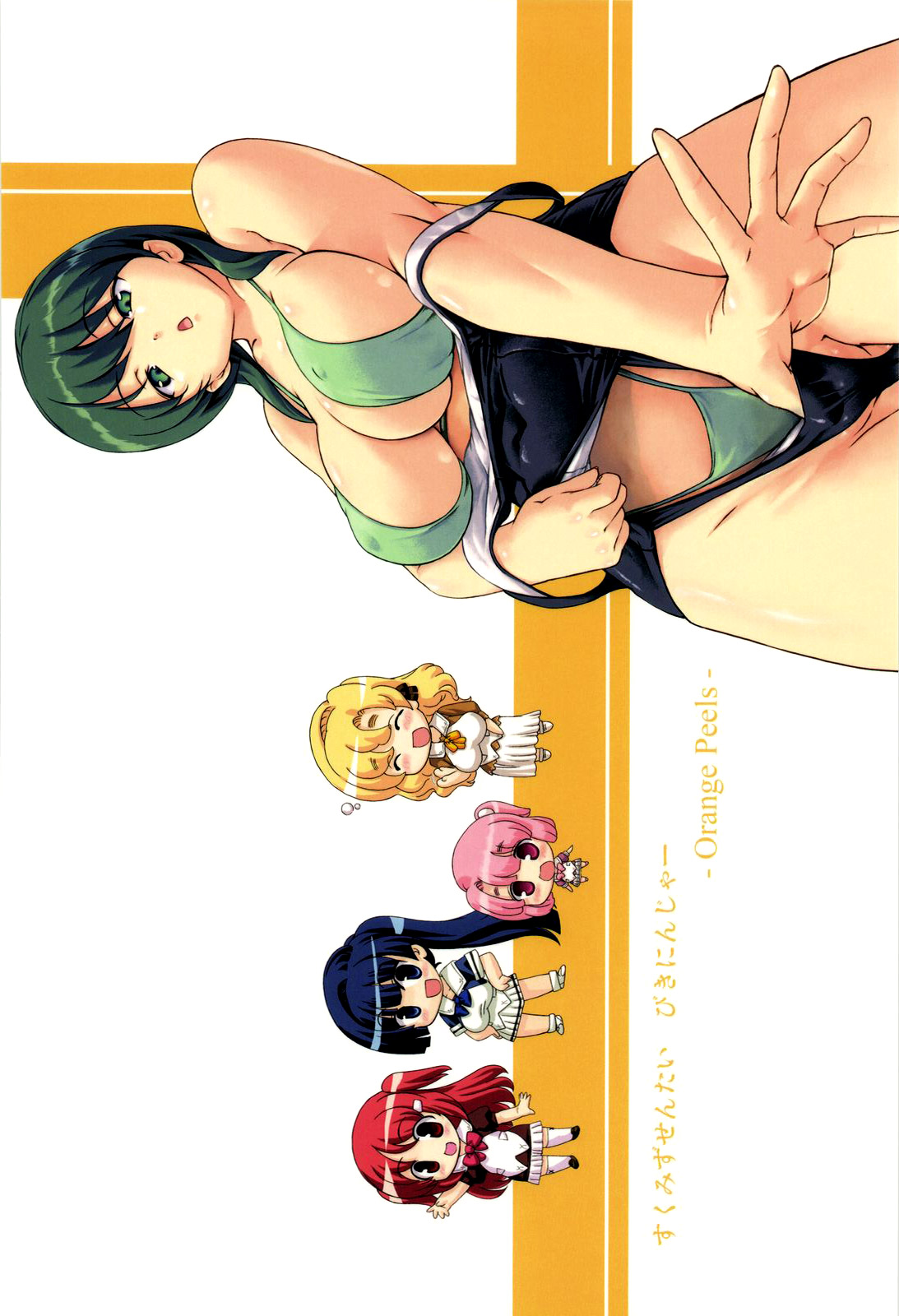 [オレンジピールズ (俺P1号, 俺P2号)] スク水戦隊ビキニンジャー [中国翻訳]