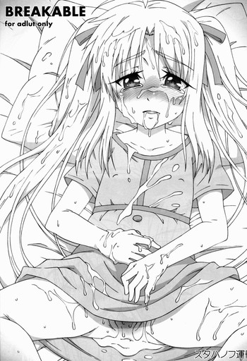 (C83) [スタハノフ運動 (病める同志)] BREAKABLE (魔法少女リリカルなのは)