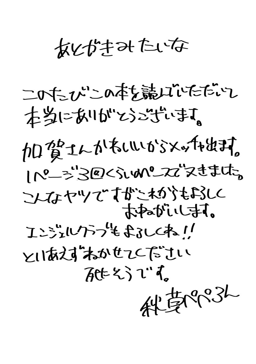 [にくにくイタリアン (秋草ぺぺろん)] ショタちんぽに種付けされる加賀さん (艦隊これくしょん -艦これ-) [DL版]