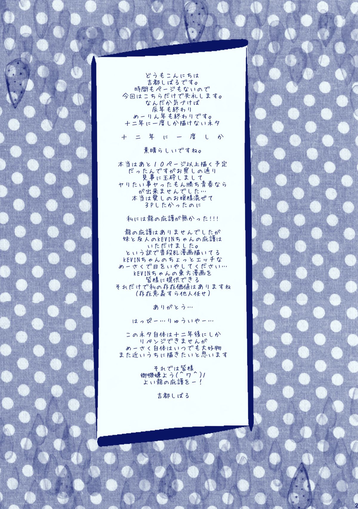 (C83) [ROMEO DASH (吉都しばる)] 限定処女 (東方Project)