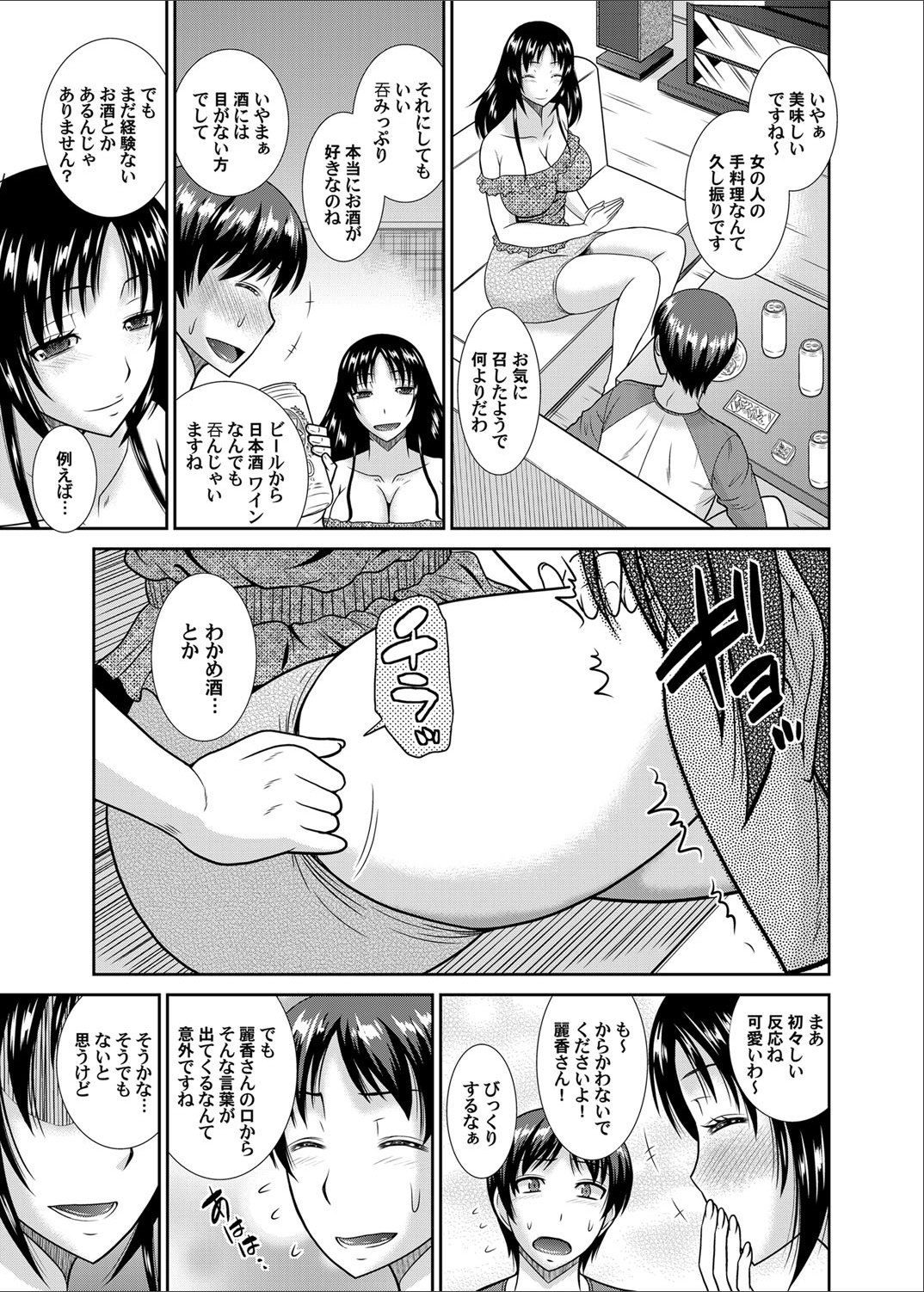 コミックマグナム Vol.65 [DL版]