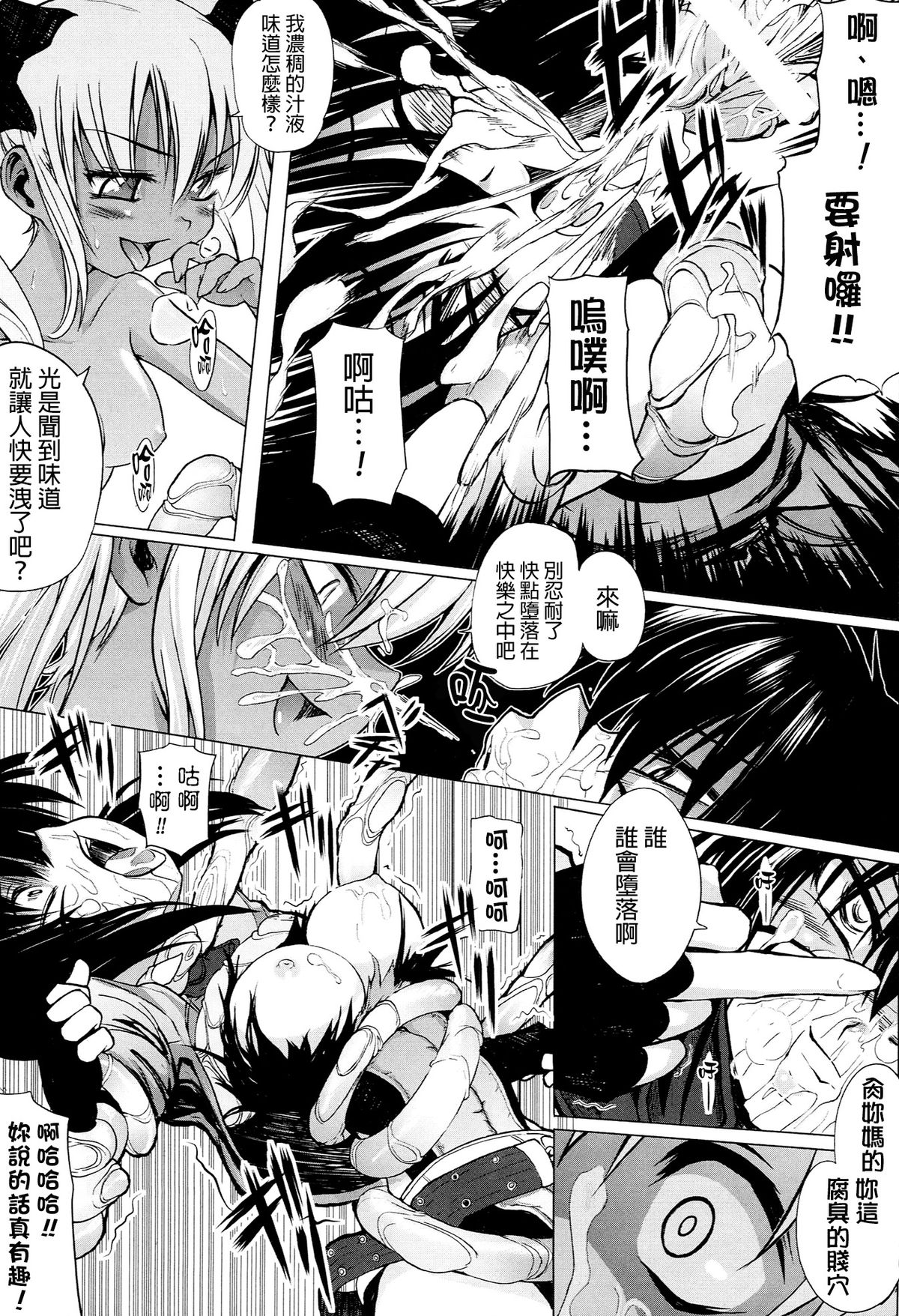 [モチ] 鬼華憮散 [中国翻訳]