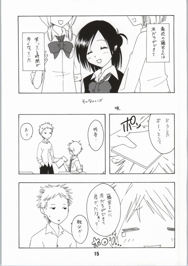 (C86) [篠原重工営業部 (榛名まお, うきょちゅう, 武蔵屋長元坊)] 一週間フレックス。 (一週間フレンズ) [ページ欠落]