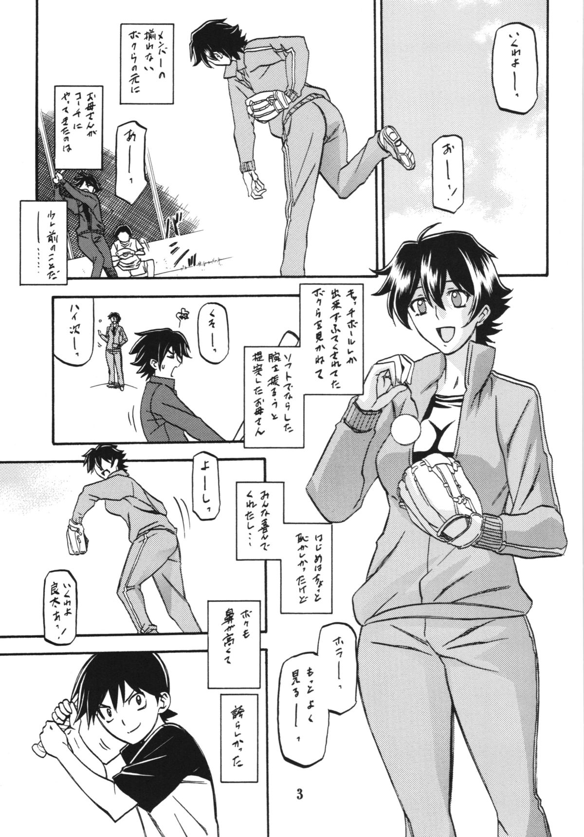 (C83) [さんかくエプロン (山文京伝、有無らひ)] 山姫の実 夕子