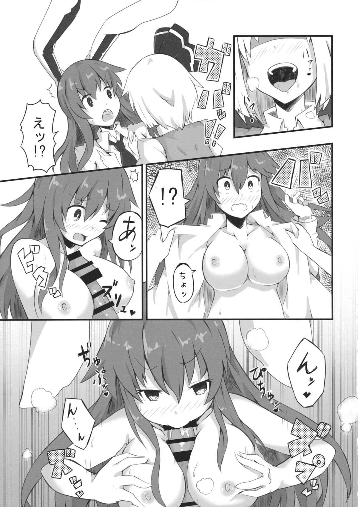 (紅楼夢10) [イチヨンロク (イシム)] UDOMYON (東方Project)