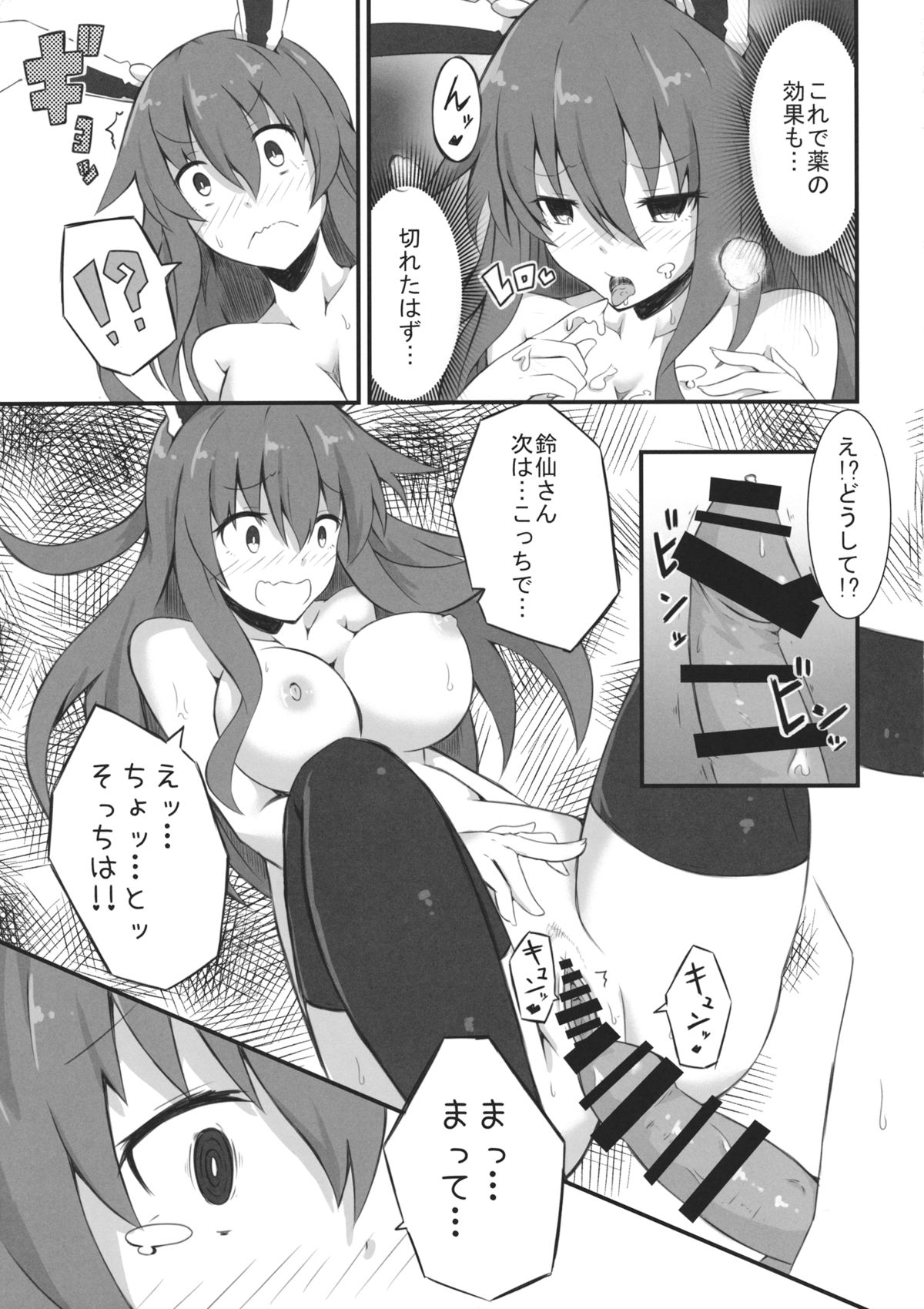 (紅楼夢10) [イチヨンロク (イシム)] UDOMYON (東方Project)