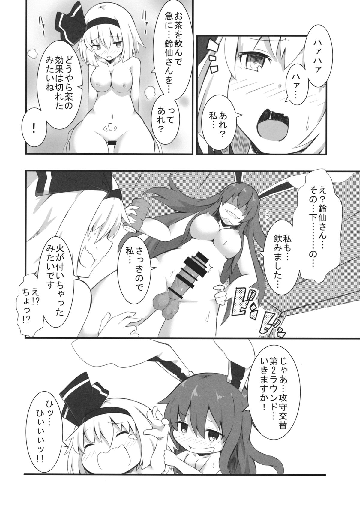 (紅楼夢10) [イチヨンロク (イシム)] UDOMYON (東方Project)