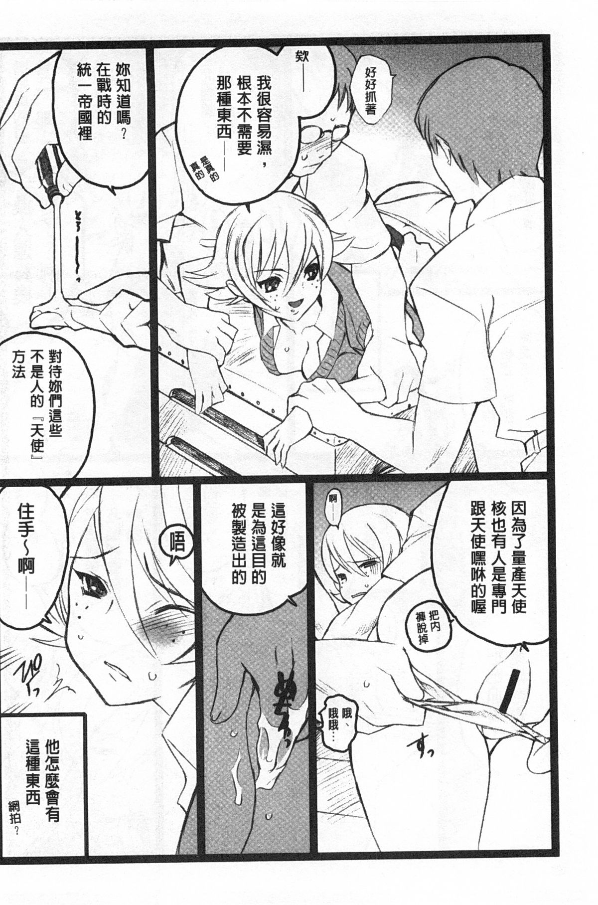 [希有馬] EROフィギュア 【上】 [中国翻訳]