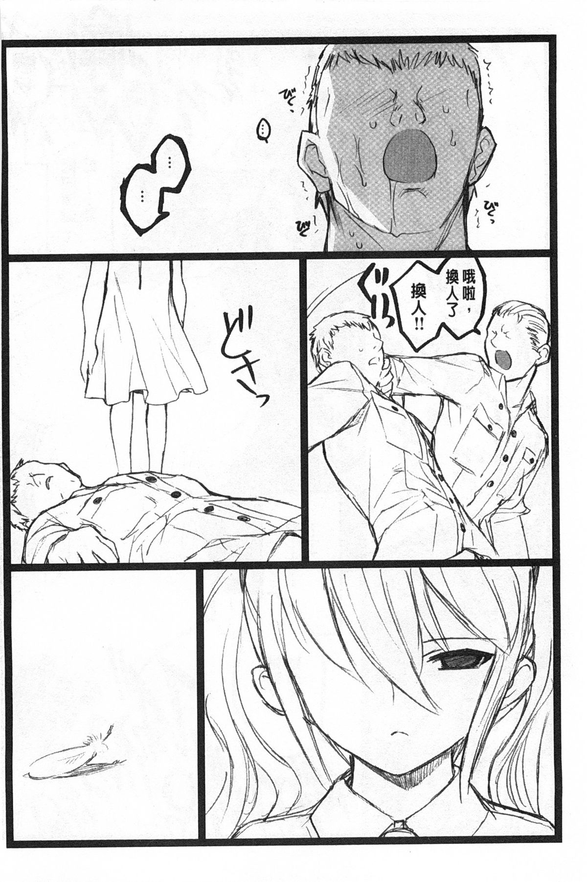 [希有馬] EROフィギュア 【上】 [中国翻訳]