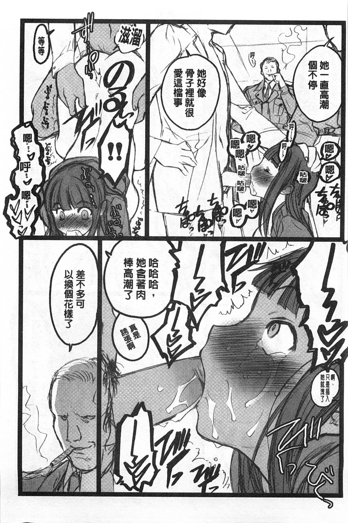 [希有馬] EROフィギュア 【上】 [中国翻訳]