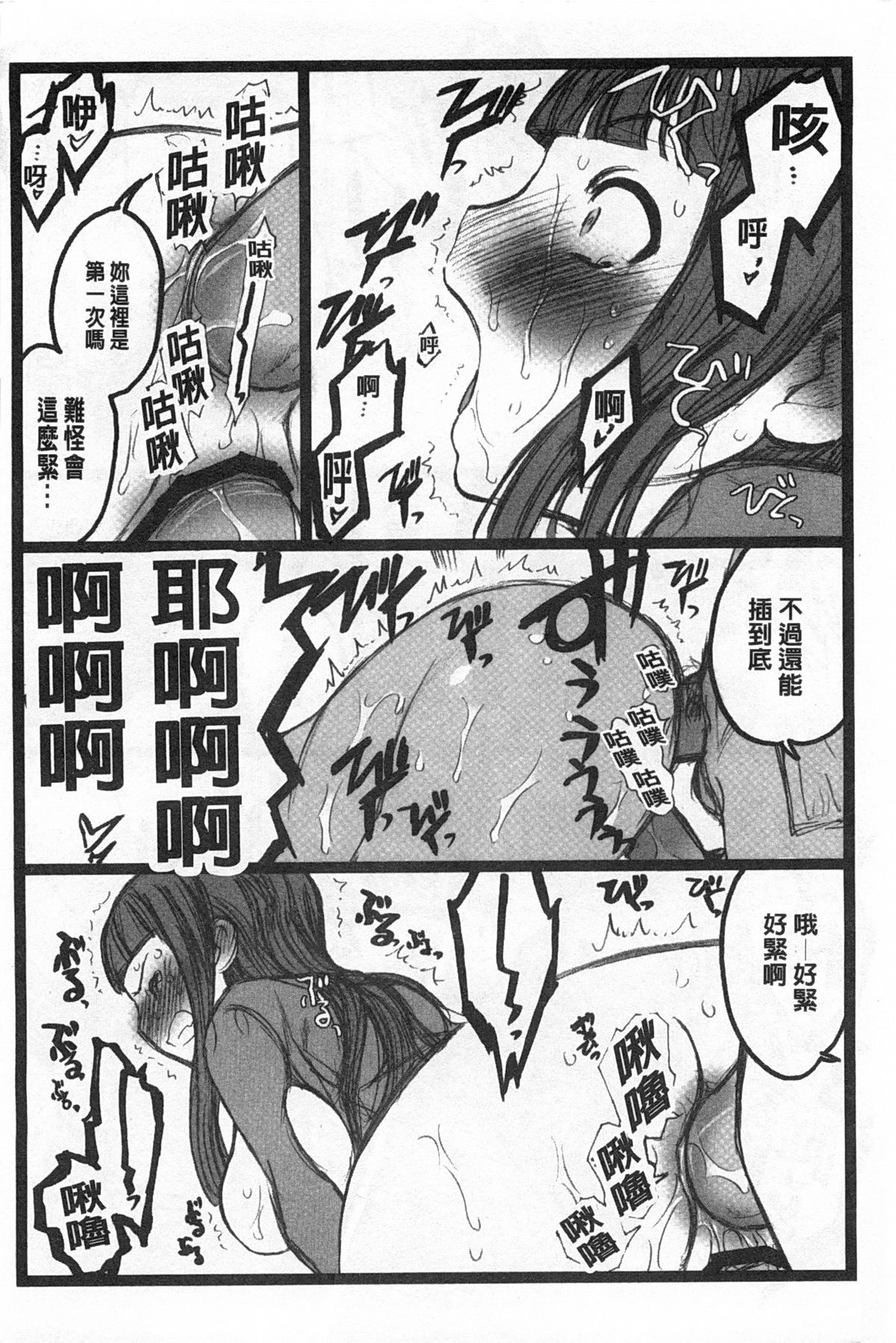 [希有馬] EROフィギュア 【上】 [中国翻訳]