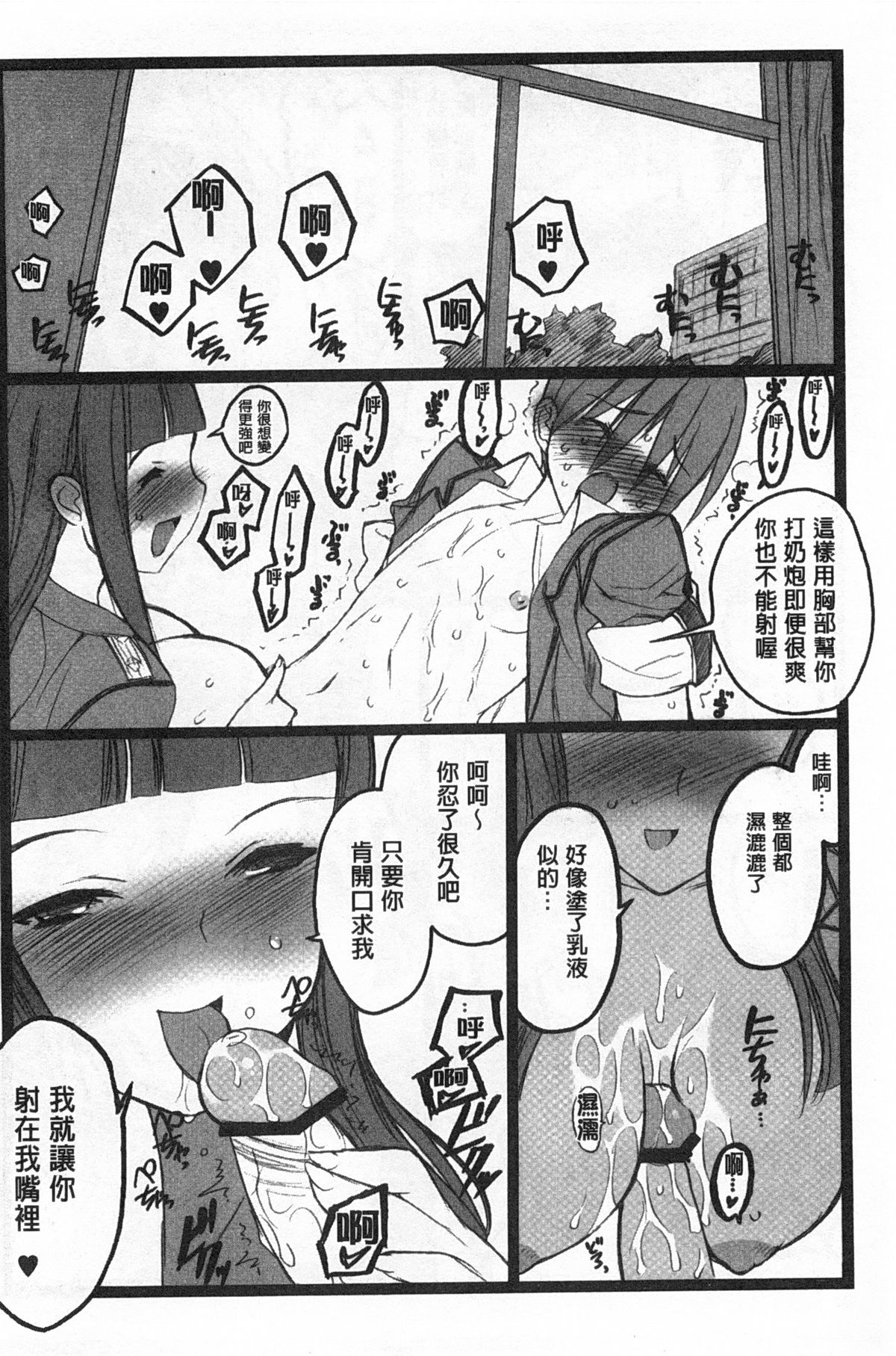 [希有馬] EROフィギュア 【上】 [中国翻訳]