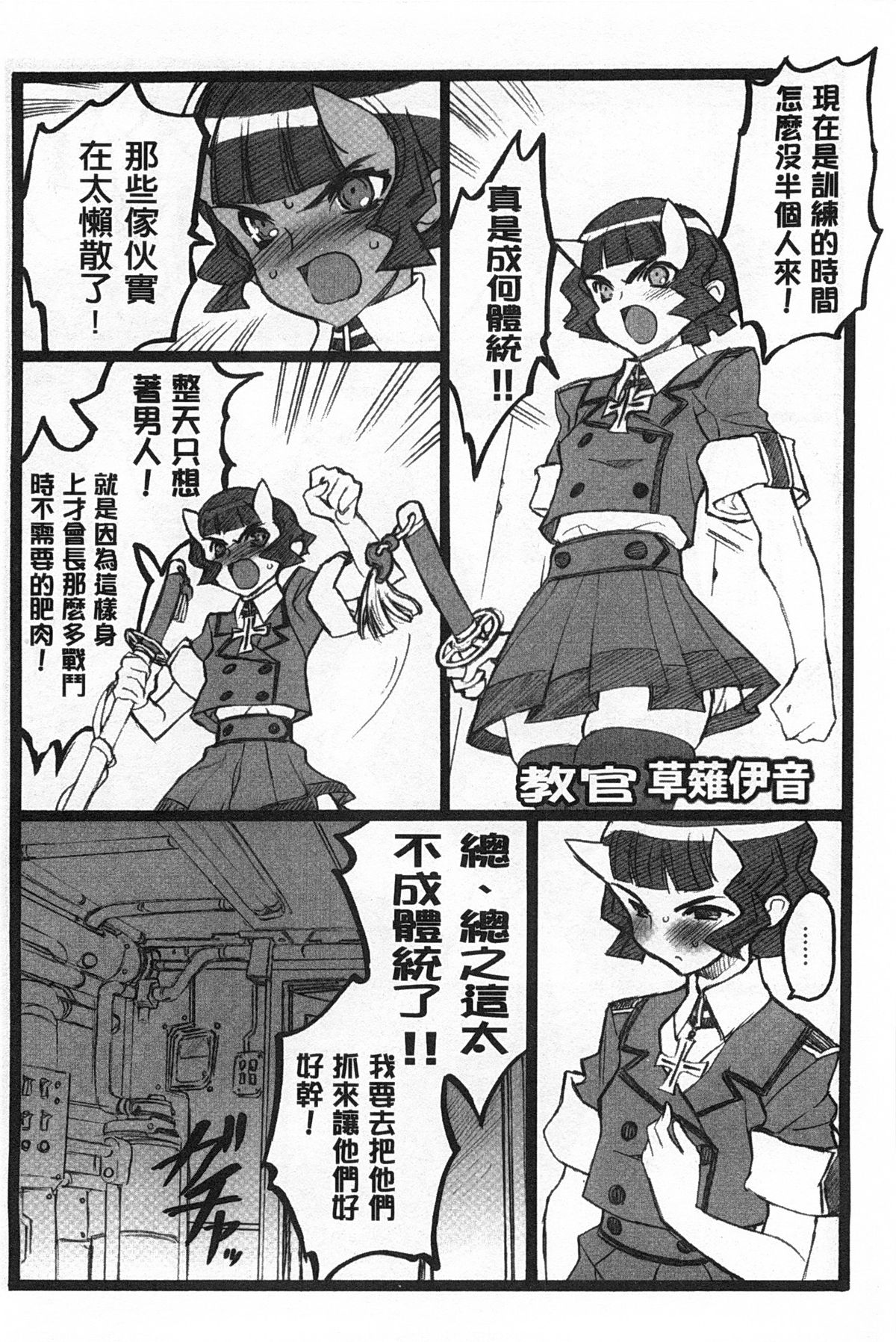 [希有馬] EROフィギュア 【上】 [中国翻訳]