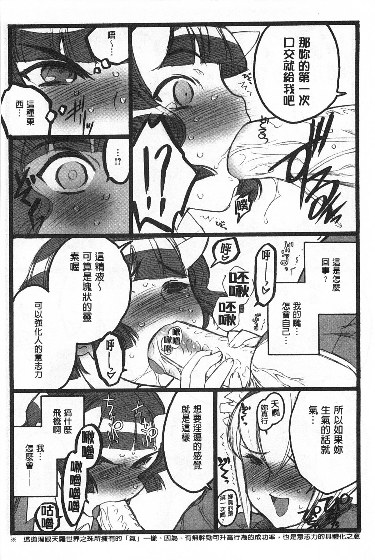 [希有馬] EROフィギュア 【上】 [中国翻訳]