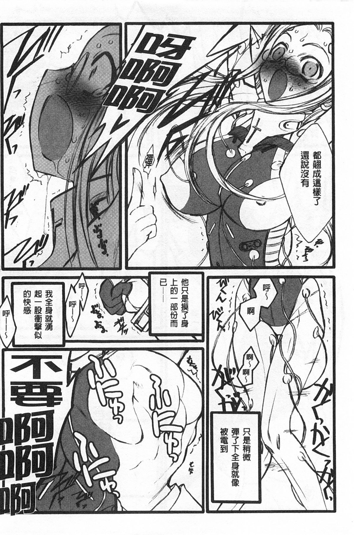 [希有馬] EROフィギュア 【上】 [中国翻訳]