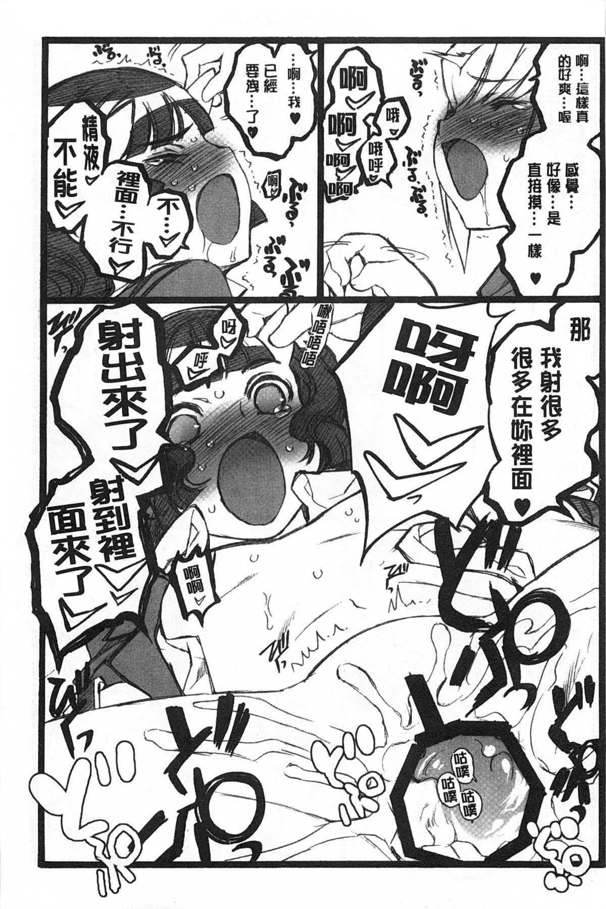 [希有馬] EROフィギュア 【上】 [中国翻訳]