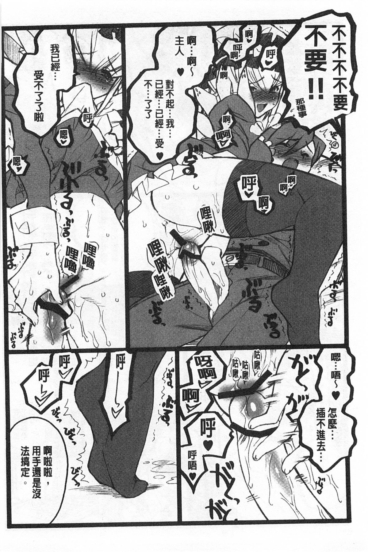 [希有馬] EROフィギュア 【上】 [中国翻訳]